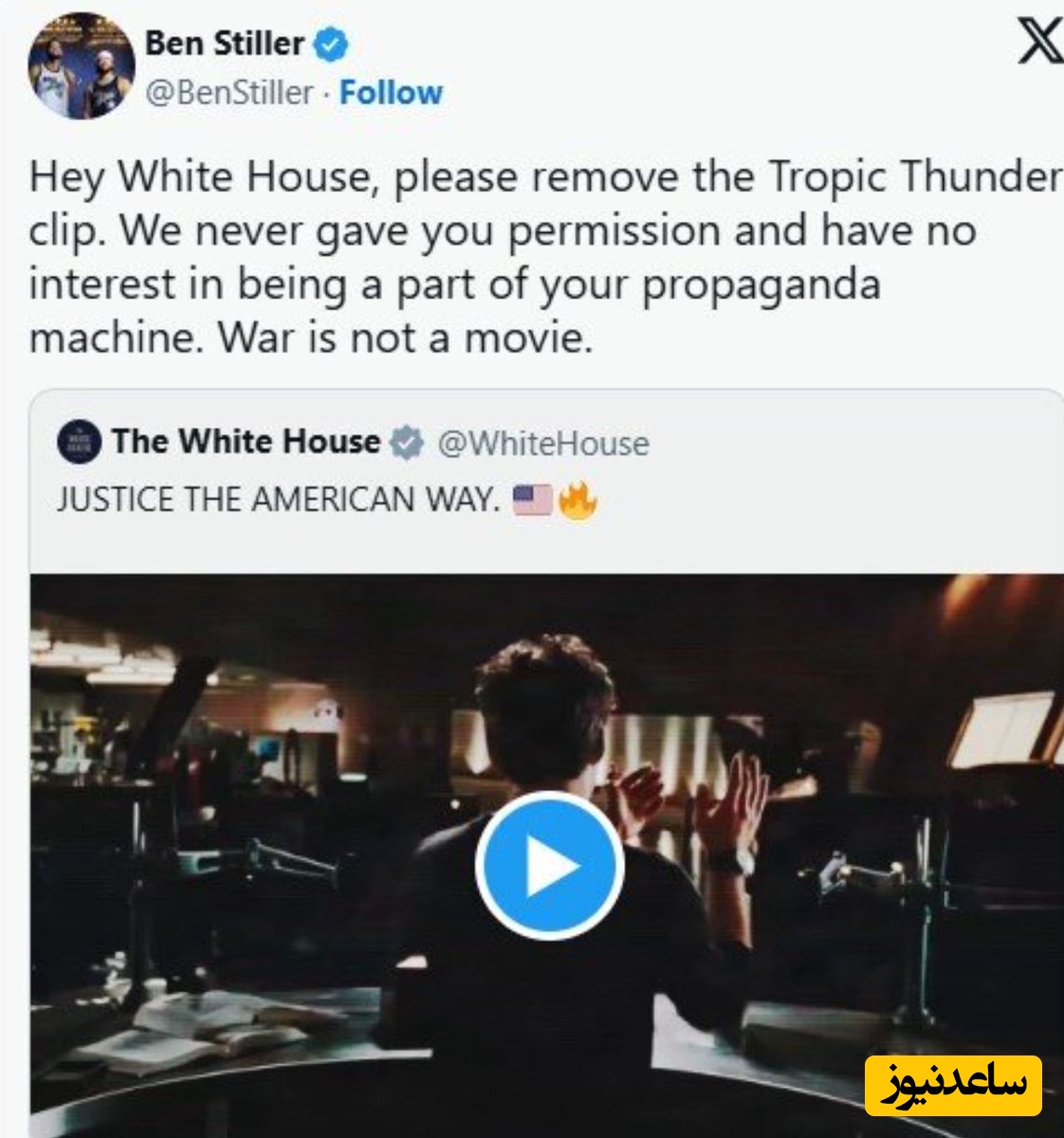 پست بن استیلر