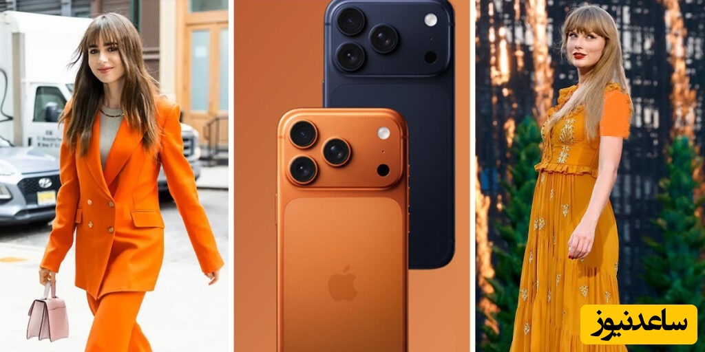 صفر تا صد استایل با رنگ جدید و منحصربفرد آیفون 17 / انفجار اپل با رونمایی از سری 17 خود  که که همه را مات و مبهوت کرد + عکس