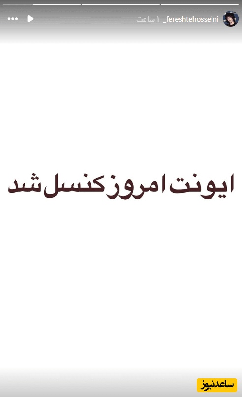 استوری
