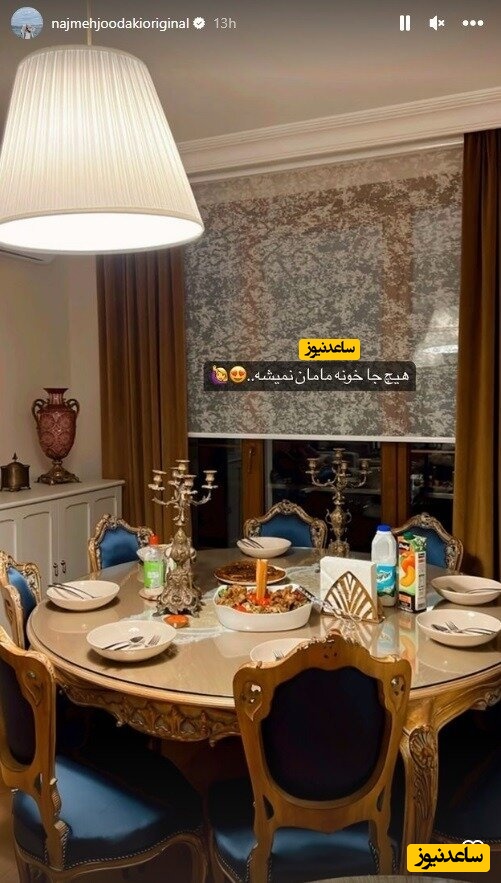 خونه مامان نجمه جودکی