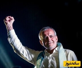 مسعود پزشکیان بعد از پیروزی در انتخابات: مردم ایران به شرافتم سوگند تنهایتان نخواهم گذاشت /دستم را به سوی شما دراز می کنم