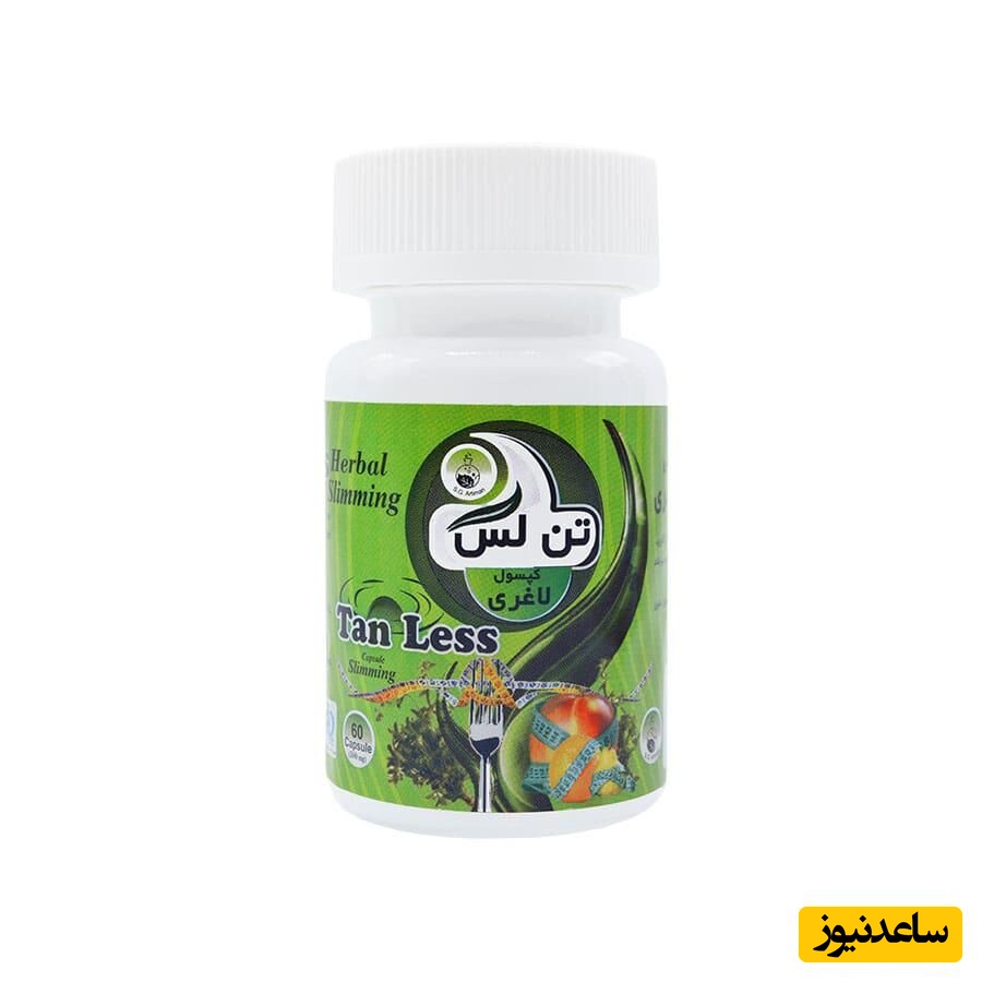 موارد مصرف کپسول تن لس + عوارض مصرف