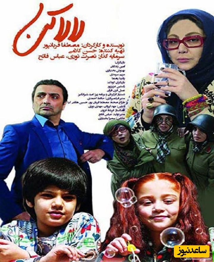 معرفی فیلم لالاکن