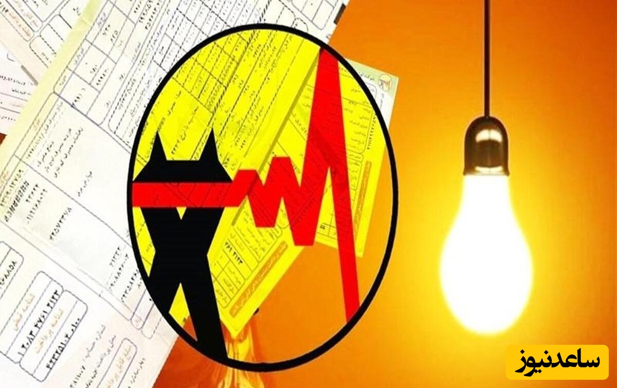 خبر مهم! /خسارت ناشی از نوسانات یا قطعی برق چگونه پرداخت می‌شود؟