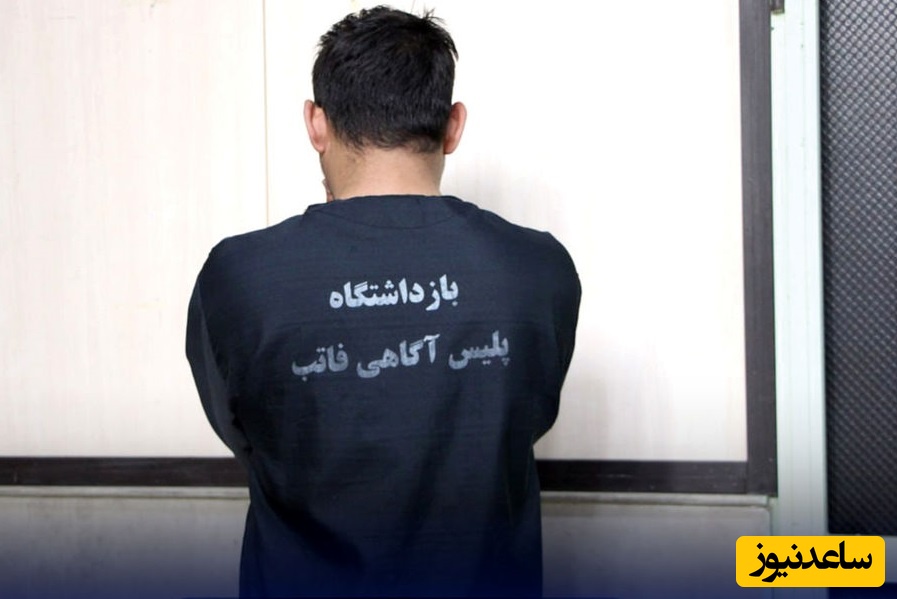 قتل فجیع پدر زن در تهران؛ جنازه چند کودک را دیدم و عصبی بودم چاقو رو به سمتش پرت کردم ولی...+ جزئیات