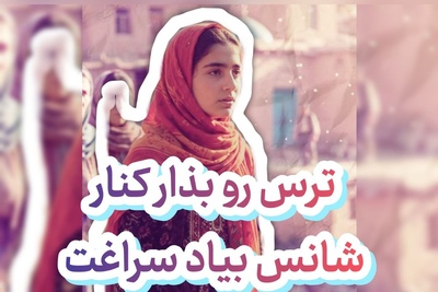 گردونه شانس امروز دوشنبه 13 مهر 1405 برای متولدین ماه‌های مختلف + فیلم / شانس پاداش آدم‌های نترس است ...