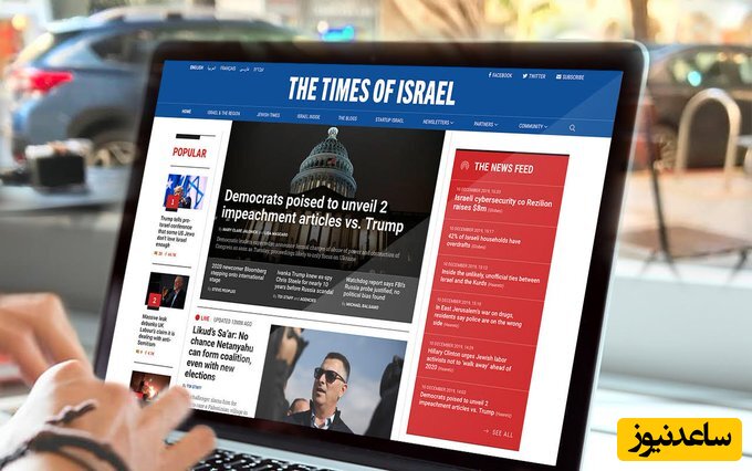 وبسایت خبری تایمز اسرائیل