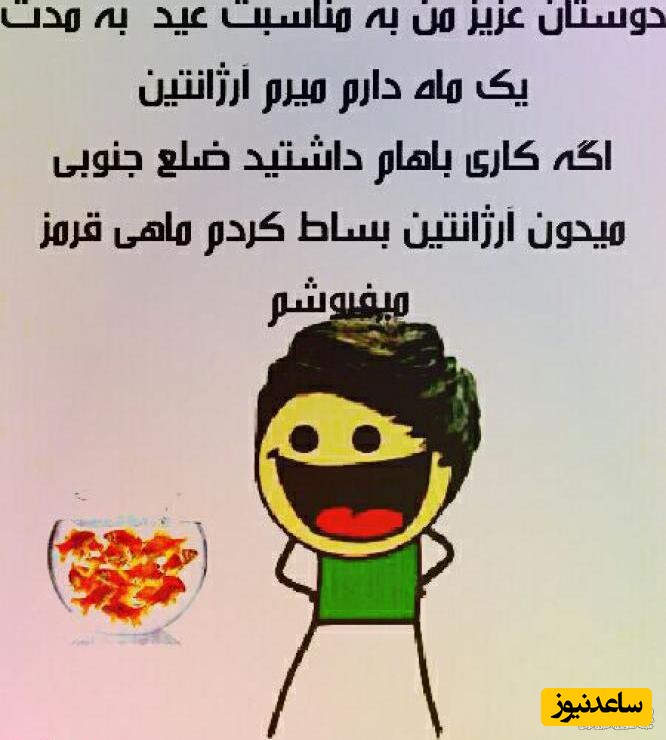 تبریک سال نو