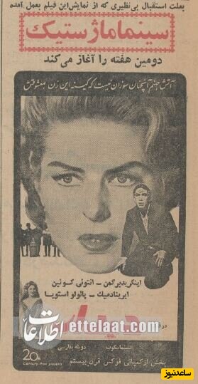 روزنامه قدیمی