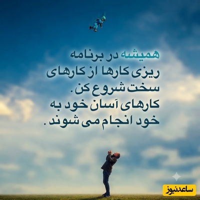 کائنات پیام ویژه ای برات داره/ قبل از اینکه از زندگی ناامید شوی، فقط یک دقیقه این پیام انگیزشی را بخوان؛ شاید نگاهت برای همیشه تغییر کند / پیام انگیزشی امروز 27 تیر 1405 + ویدئو