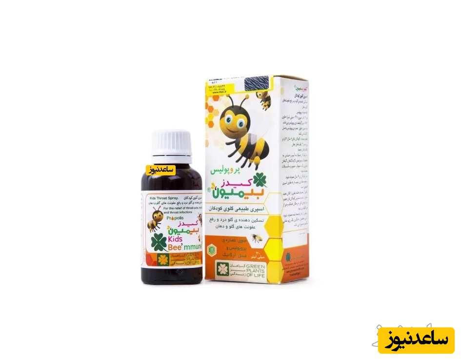 موارد مصرف اسپری کیدز بیمیون + عوارض مصرف