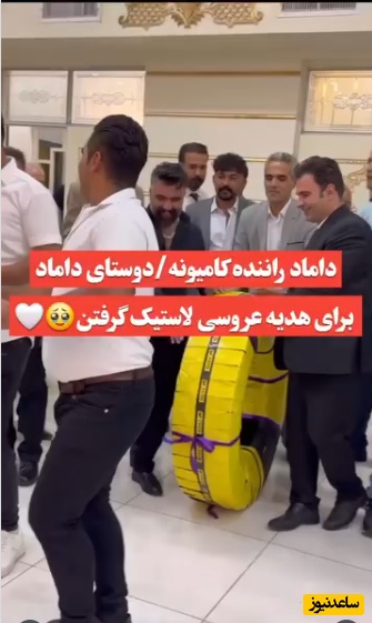 رفاقت به سبک جاده‌ای؛ دوست داماد با 2 تایر نو، دامادِ کامیون‌دار رو در تالار عروسی غافلگیر کرد! 😂 + ویدیو
