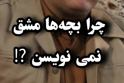 (ویدئو) توصیه‌ی مهم روانشناس معروف، دکتر سعید عزیزی به والدین در مورد تکالیف مدرسه دانش‌آموزان؛ «کودکان امروز، از میز مدرسه عقب نیستند؛ آن‌ها متعلق به عصر دیجیتال‌اند»