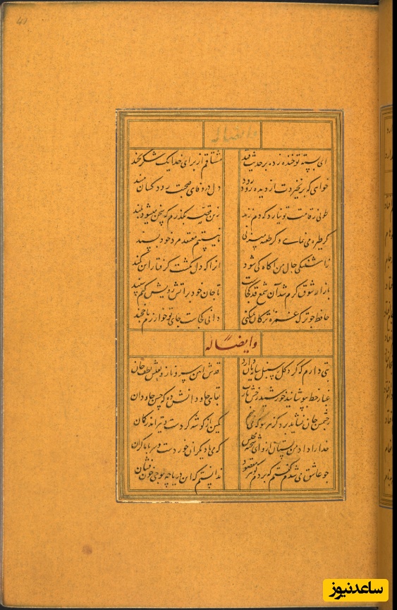 نسخه خطی حافظ