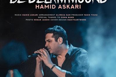 دانلود آهنگ جذاب به دلم موند از حمید عسکری /به دلم مونده یه بار یه روزی یه جایی بگی میخوامت...❤
