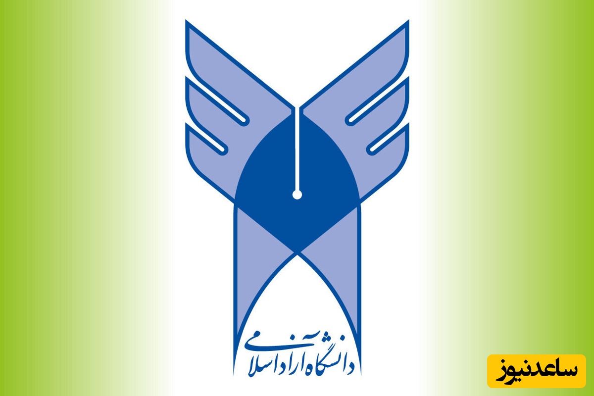 شروع ثبت‌نام پذیرفته‌شدگان دوره بدون آزمون کارشناسی ارشد دانشگاه آزاد از 16 مهر + جزئیات و سامانه‌های ورود