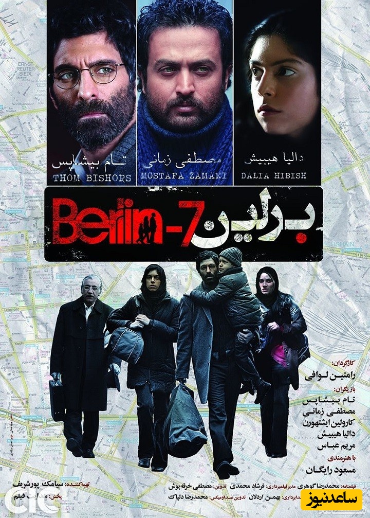 معرفی فیلم برلین -7