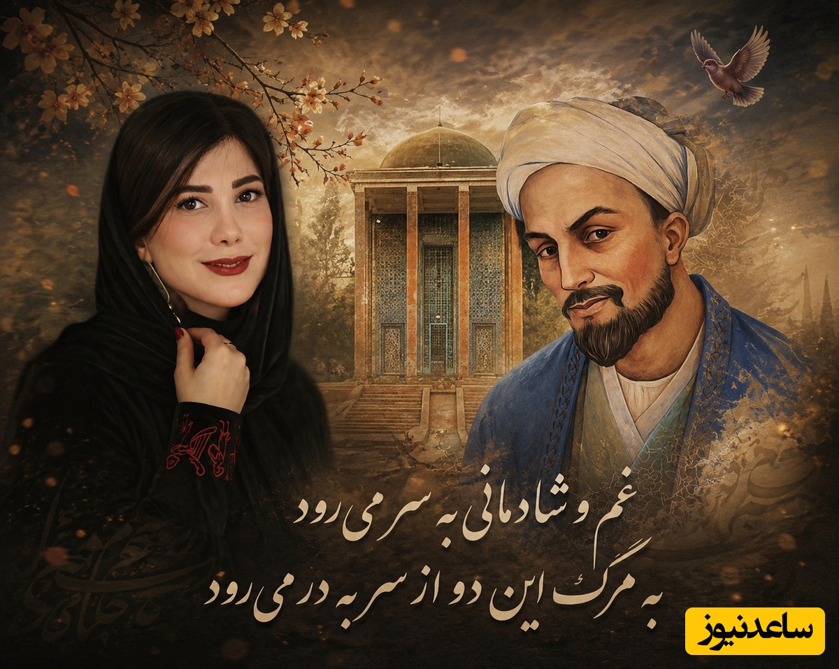 شعرخوانی جان‌سوز باران نیکراه از شاهکار سعدی؛ چند دقیقه‌ای که آرام آرام به قلبتان نفوذ می‌کند / غم و شادمانی به سر می‌رود + ویدئو