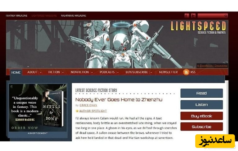 وب سایت Lightspeed Magazine