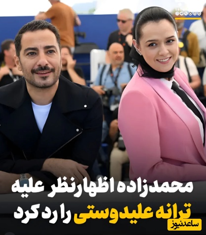 نوید محمدزاده انتشار استوری منتسب به خود درباره ترانه علیدوستی را اینگونه تکذیب کرد+ عکس