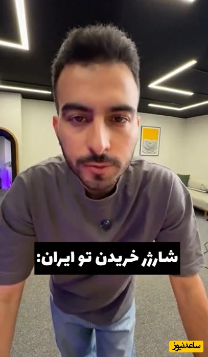 مقایسه خنده‌دار خریدن شارژر موبایل در ایران و کشورهای خارجی؛ خودتون رو برای غش کردن آماده کنین😂+ویدیو