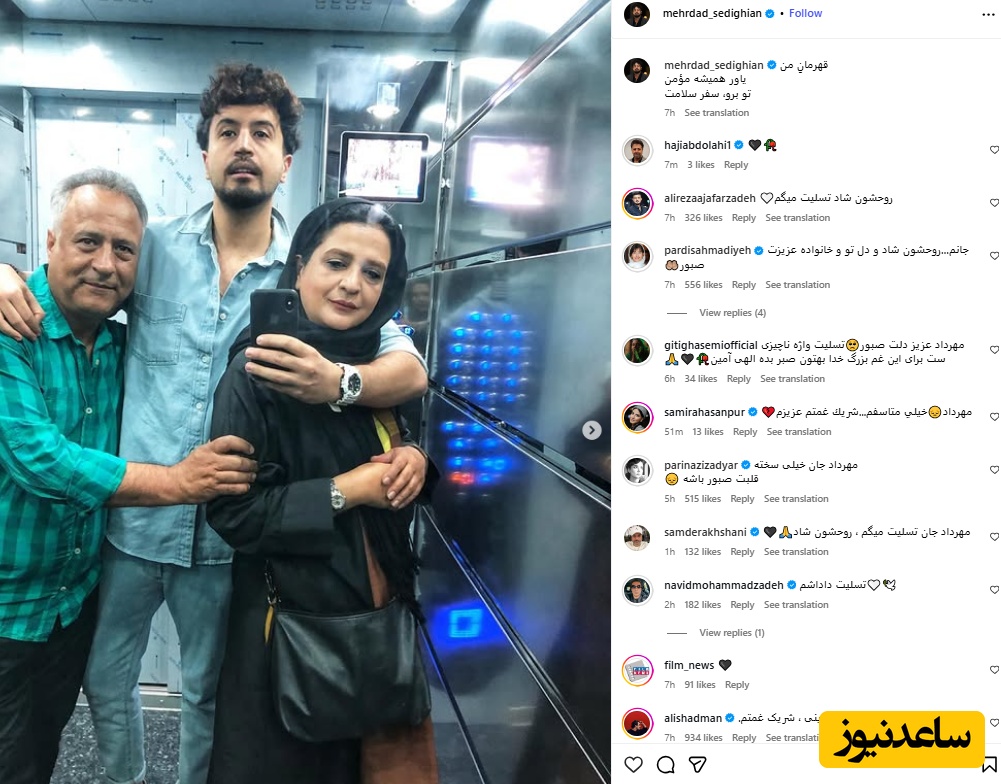 مهرداد صدیقیان