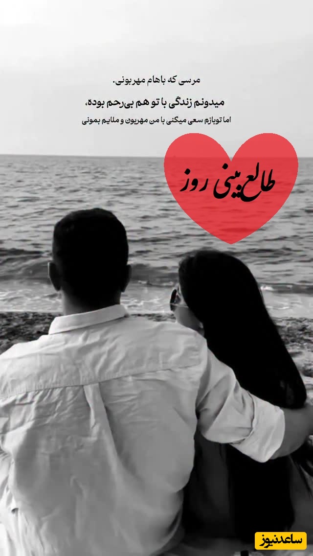 طالع‌بینی روز؛ سرنوشت داره برای تو نقشه می‌کشه و این 3 اتفاق نشونه‌ هست؛ اونیکه از ذهنت بیرون نمی‌ره، قراره دوباره وارد زندگیت بشه / شنبه 2 خرداد 1405