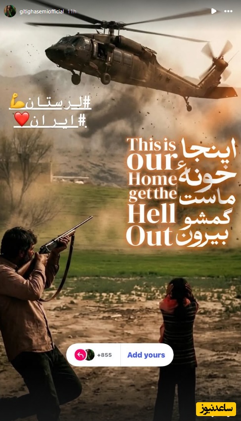 استوری گیتی قاسمی