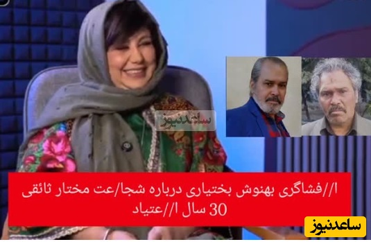 افشاگری بهنوش بختیاری از اعتیاد 30 ساله وحشتناک همکارش/همسر چغر اعصاب خرد کنی بود که میخواستم بکشمش