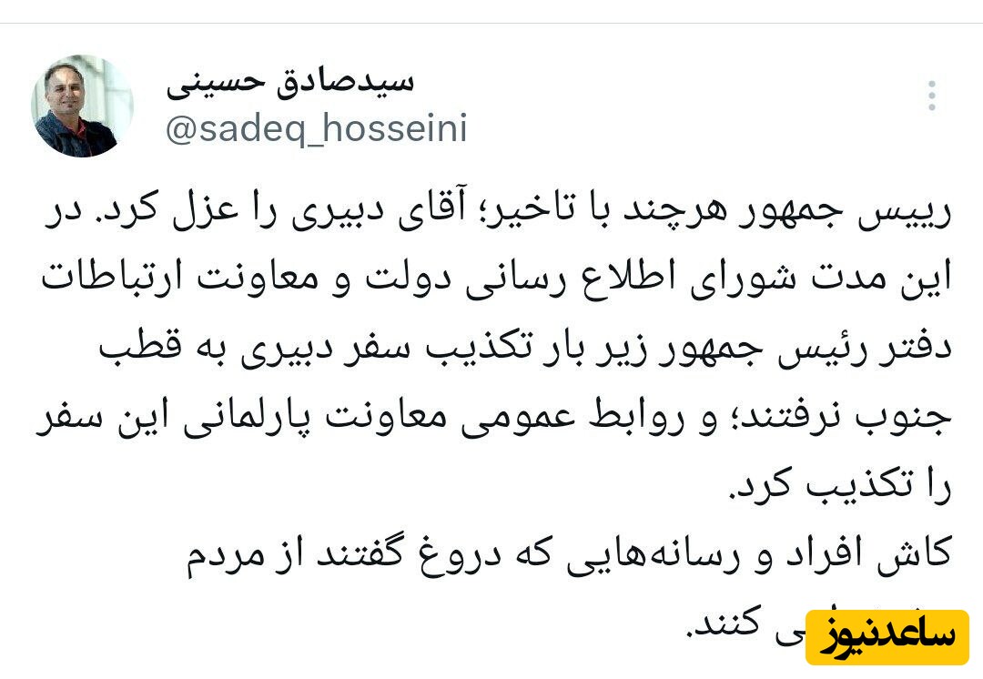 سید صادق حسینی