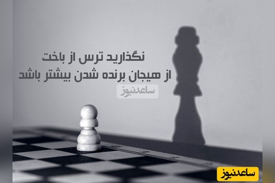 کائنات پیام ویژه ای برات داره؛ گاهی تنها کاری که باید بکنی این است که به خودت اجازه بدهی «زمان» کار خودش را انجام دهد/ پیام انگیزشی امروز سه شنبه 18 آذر 1404