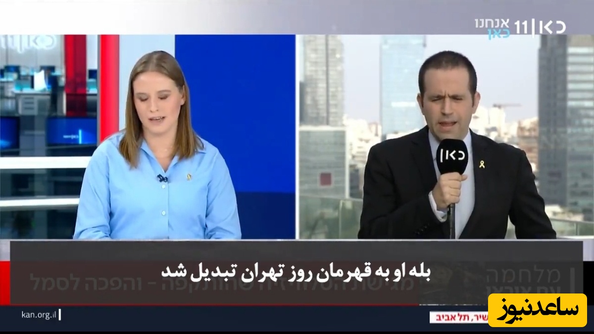 (فیلم) تعجب خبرنگار اسرائیلی از شجاعت سحر امامی / یک شبه قهرمان ایرانیان شد