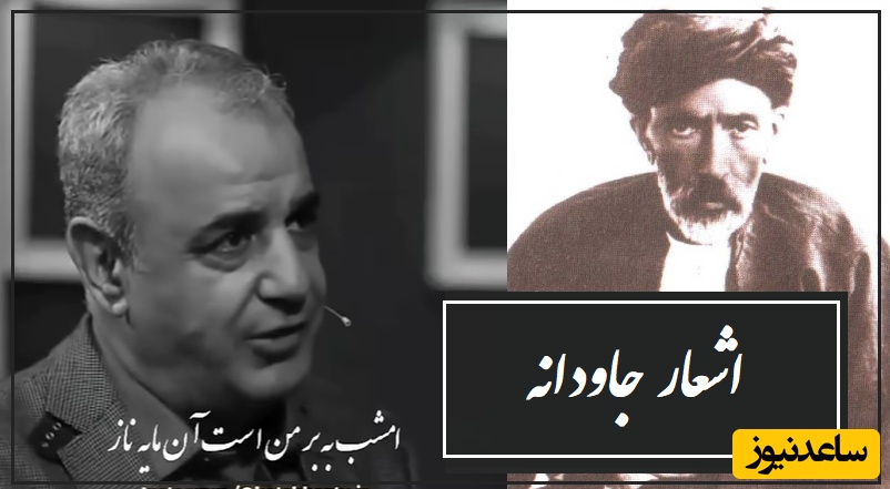 امشب به بر من است آن مایه ناز؛ شاهکار علی‌اکبر شیدا با صدای روح نواز استاد کاکاوند/ زیباترین شعر پراحساسی که میشه لحظه به لحظشو با جان و دل لمس کرد