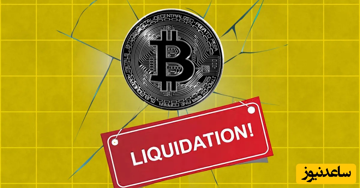 انفجار بیت‌کوین بالای 80 هزار دلار؛ لیکویید شدن 150 میلیون دلار شورت در یک ساعت!