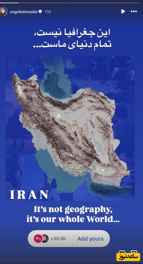 استوری سوگل طهماسبی