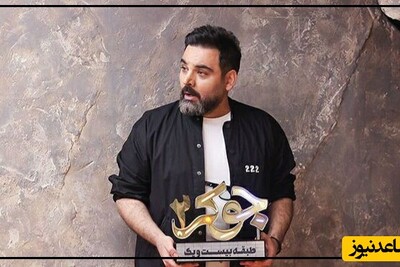 عشق واقعی یعنی همین/ دیدین چجوری برق از سر احسان علیخانی پرید؟