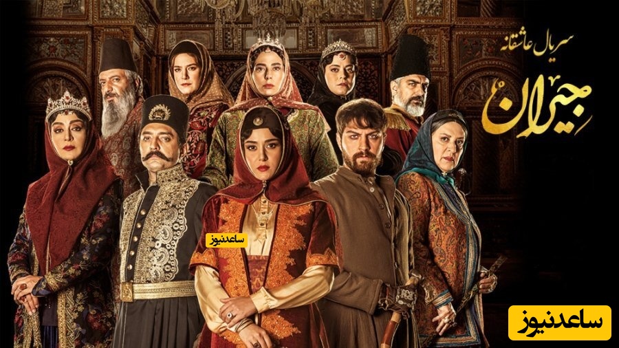 دانلود سریال جیران (قسمت 1 تا 55 کامل) با لینک مستقیم نیم بها رایگان