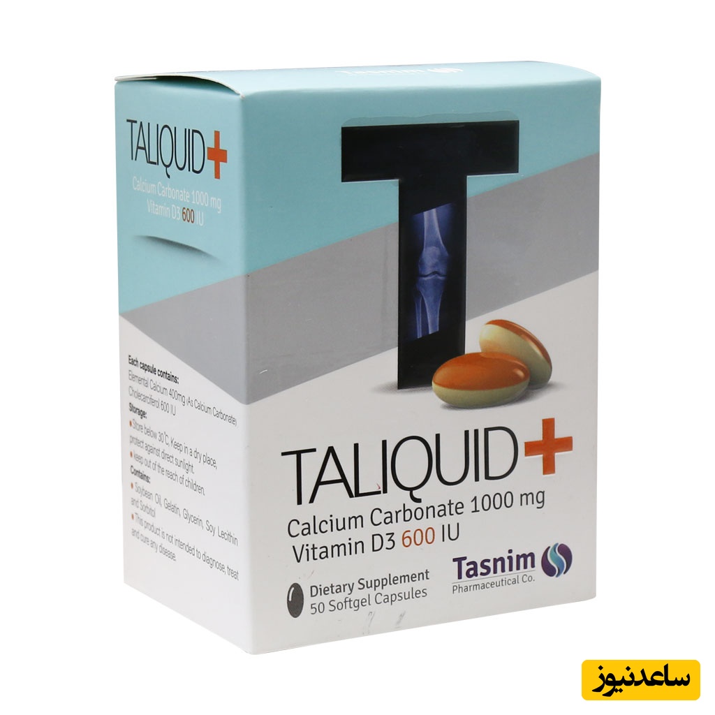 موارد منع مصرف کپسول تالیکوئید پلاس + تداخل دارویی