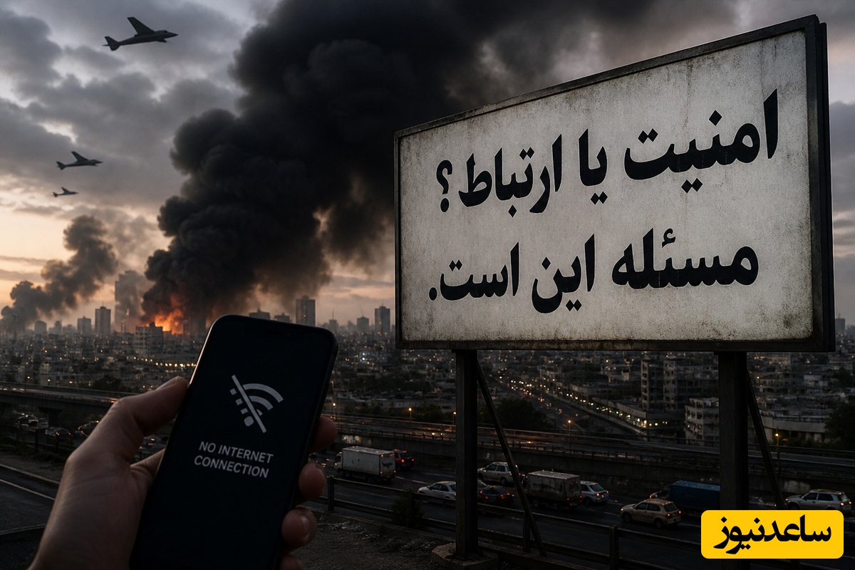ببینید | آیا قطع طولانی‌مدت اینترنت در شرایط جنگ راهکار مناسبی است؟؛ بستن پلتفرم‌های خارجی بدون ارائه یک...