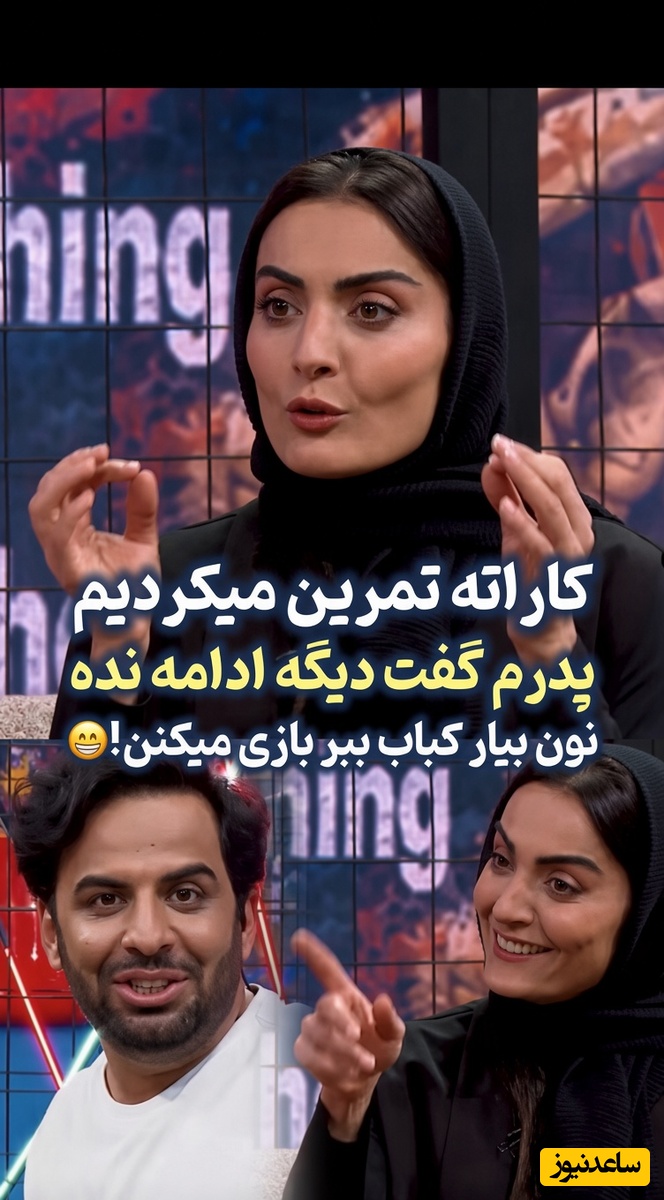 وقتی انرژی زنانه السا فیروزآذر دختر کاراته‌کار سینمای ایران، مجری را فراری داد! / ضربه فنیش کرد!