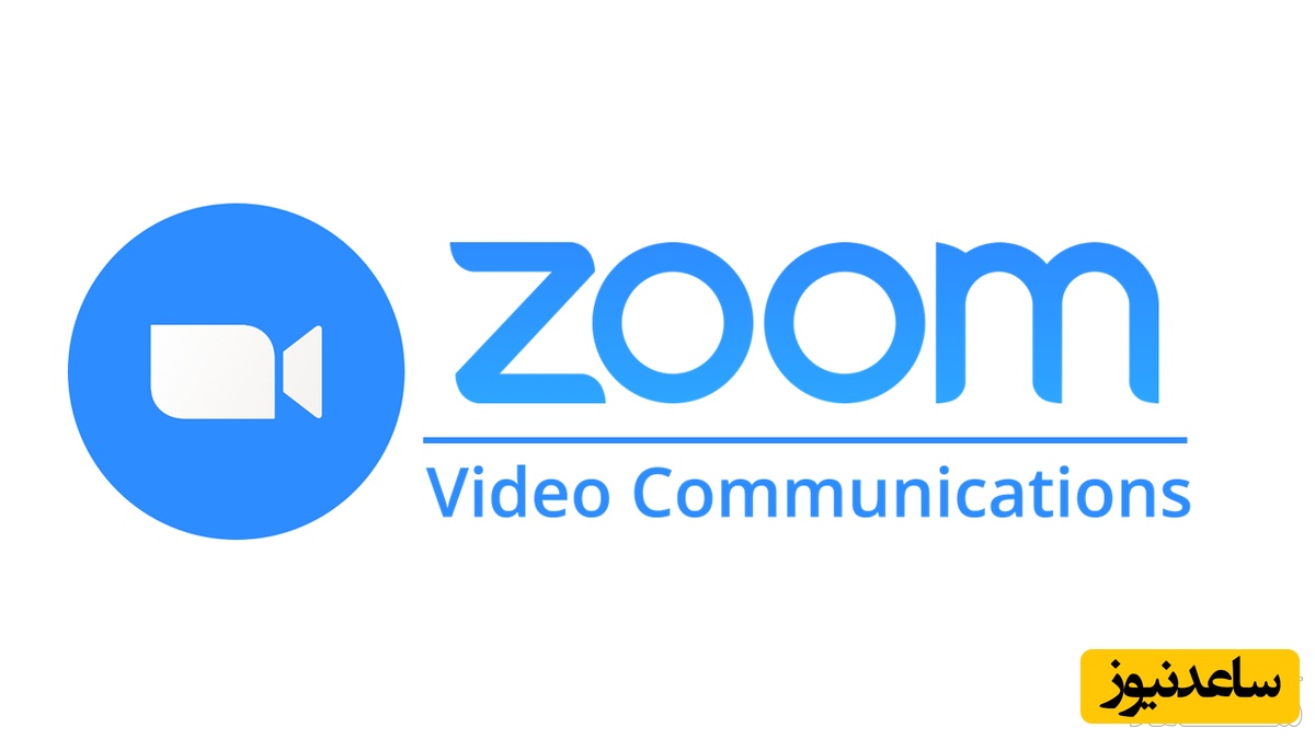 (عکس) داستان زوم/ از یک استارتاپ کوچک تا محبوب‌ترین ابزار تماس تصویری دنیا