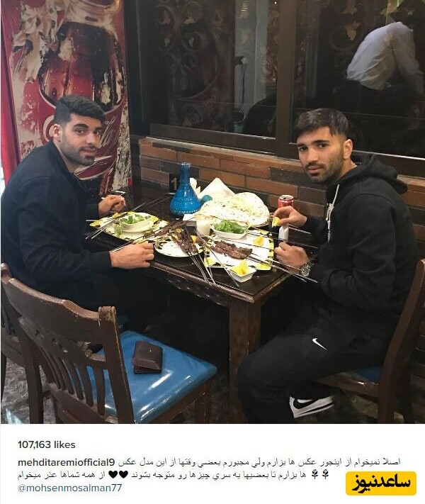 محسن مسلمان و مهدی طارمی