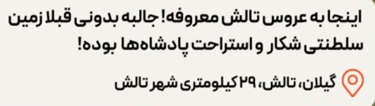 شکردشت