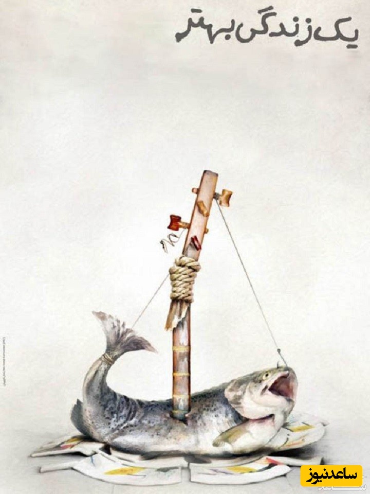 معرفی فیلم یک زندگی بهتر