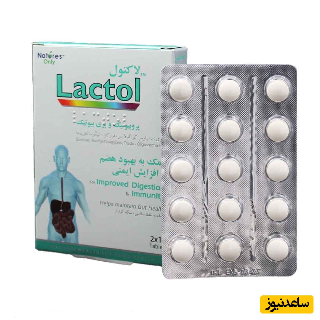 موارد مصرف قرص لاکتول + عوارض مصرف
