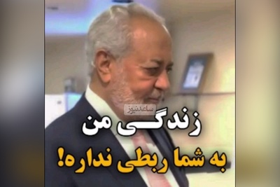(ویدیو) دکتر فرهنگ هلاکویی برترین روانشناس ایرانی: استدلال اینکه من تو روت میگم پشت سرت نمیگم تو بیخود میکنی...