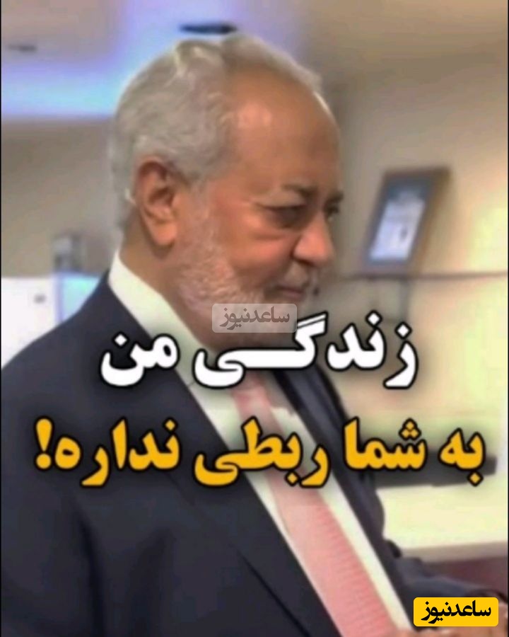 (ویدیو) دکتر فرهنگ هلاکویی برترین روانشناس ایرانی: استدلال اینکه من تو روت میگم پشت سرت نمیگم تو بیخود میکنی...