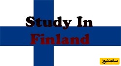 نحوه ارزشیابی مدارک تحصیلی در کشور فنلاند چگونه است؟