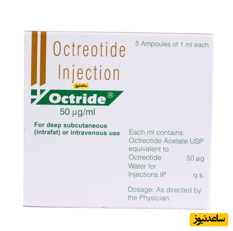 داروی اکتروتید