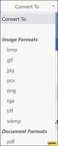 تبدیل فرمت